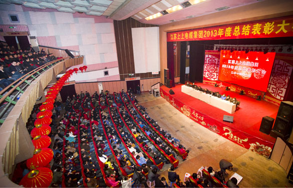 bwin必赢隆重召开2013年度总结表彰大会