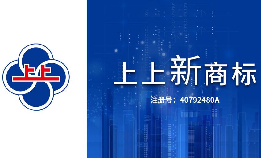 ​“必赢”商标换版升级：用“质量之光”点亮必赢