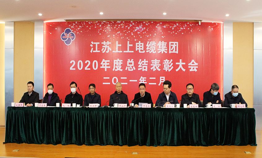 必赢官网视频直播召开2020年总结表彰大会